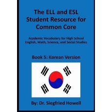 Korean ELL and ESL Student Resource for Common Core: Academic Vocabulary for High School English Ma... Paperback, Independently Published, 9798551129011