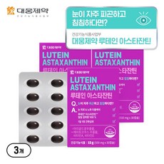 [루테인 눈건강] 대웅제약 눈건강 루테인 아스타잔틴, 3개, 30정
