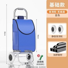 쇼핑 카트 폴딩 핸드 합금) 장보기 블랙 그레이(알루미늄 바퀴달린 대형 휴대용, P. 기본 모델 무소음 휠 베이스 없음 파란색