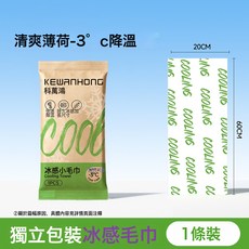 一次性冰爽降溫冰巾夏天清涼學生軍訓消暑運動便攜吸汗清潔溼毛巾, 1個, 科萬鴻一次性冰感毛巾常規款:20*60