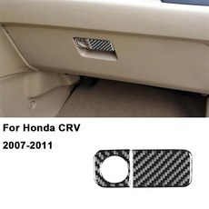 카본 파이버 차량 조수석 수납함 스위치 패널 트림 커버 장식 스티커 인테리어, 1개, 1. 검정색