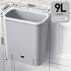 주방 휴지통 가정용 접이식걸이 걸이 다용도건습 분리수거장 차량용 숙소수납통, 그레이, 9L벽걸이+수납함