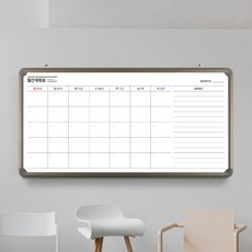 월간계획표 콤비 -메모 (알루미늄) 600X1200 일정표 달력 화이트보드 먼슬리 스케줄 칠판 제작, 알루미늄