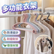 多功能衣架 防滑衣架 兩用衣架 無痕衣架 曬衣架 晾衣架 寬肩衣架 防變形衣架 吊衣架 掛衣架, 1個