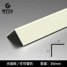 PVC 코너가드 벽 2cm 안전 충격방지 너비-광택 모서리 보호대, P. 3.6cm 폭 크리미 스타일코코아 계란 커스터드