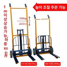미니 지게차 화물 파렛트 운반 스태커, 1개, 기본 색상