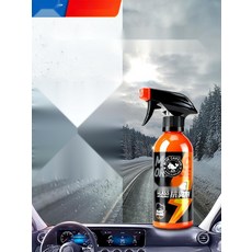 [사계절 내내 선명하게] 김서림방지제 차량유리 습기제거
