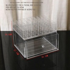 블러셔 아크릴 아이섀도우정리함 색조 수납 서랍장 서랍, 립스틱 홀더 방진 높은형 1칸 서랍 홀더