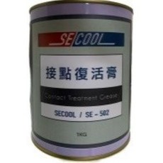 SECOOL SE-502 接點潤滑膏 1kg 台灣品牌, 1個