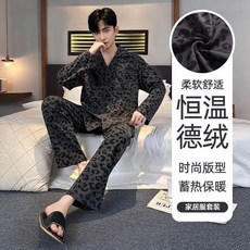 熱銷男士德絨長袖睡衣套裝，秋冬保暖大碼家居服，時尚豹紋可外穿