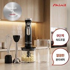 신일 핸드블랜더, SMX-HB505WK