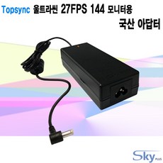 오리온 Topsync Ultrathin 27FPS 144모니터호환 19V 국산 아답터, ADAPTER, 1개