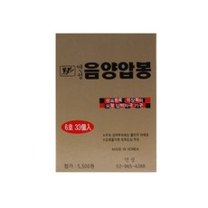 음양압봉 금압봉(자석침) 6호 1박스(33개입), 33개