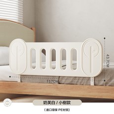 床邊護欄 塑料圍欄 床邊起身器 床邊扶手 便攜床圍 旅行床圍, 雪白 小樹款