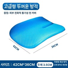 기능성 실리콘 방석 운전자 육각벌집 푹신한 자세교정, 강화 통기성 홈 42 x 43x3.5