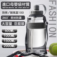 大容量塑料杯子耐高溫太空杯夏季運動水杯帶蓋塑料杯, 1個, 1L, 粉色:600ML