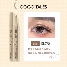 戈戈舞GOGO TALES 纖細多效水液筆 下睫毛筆 臥蠶筆 眉筆 髮際線, G02#自然咖, 1個