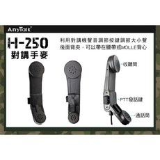 小牛蛙數位H-250 K接頭 對講機話筒 手持麥克風, 1個, H-250