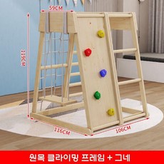 원목 실내 놀이터 사다리 키즈카페 등반 어린이집 정글짐, 암벽등반프레임+링+해먹그네