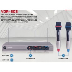 CHIAYO VDR-303 VHF 雙頻道自動對頻自動選訊接收機 VHF雙頻道10頻點, 1個