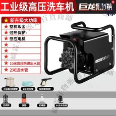 巨龍工業級高壓清洗機 220V 15米高壓防爆水管 2米進水管, 標準款【家用特價】+8米管+無輪子,6800W