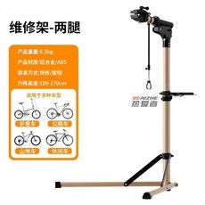 自行車修車架山地車維修架公路車停車展示架單車折疊式固定工作臺自行車四腳維修架 專業展示架 停車架 維修臺 駐車架, 1個, 兩腿架（金色）鋁合金