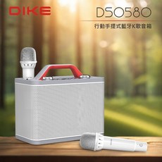 DIKE DSO580無線雙麥克風家庭派對卡拉OK藍芽音響手提式K歌音箱 內建高效揚聲器 細膩音效體驗, 雙麥K歌音箱