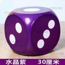 泡沫骰子大號跑團大型色子泡沫篩子大號泡沫篩子大篩子巨型大骰子數字遊戲減壓骰子大色子抽獎活動道, 30釐米水晶紫白點, 1個
