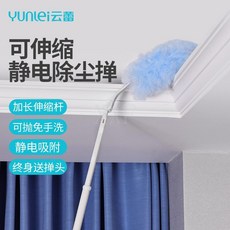雲蕾靜電除塵撣 可伸縮掃縫隙擦灰除塵神器, 【伸縮100cm】長柄+5片雙面撣頭, 1個