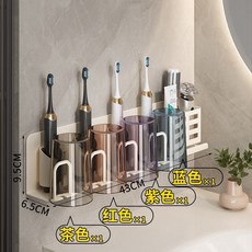 牙刷置物架免打孔槍灰衛生間廁所漱口杯收納家用壁掛式電動牙刷架, 如圖, 奶白牙刷置物架-四人款+彩色系牙刷杯*2