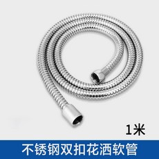 花灑淋浴軟管 蓮蓬頭 不銹鋼水管, 不銹鋼管身 1米塑料接頭 軟管