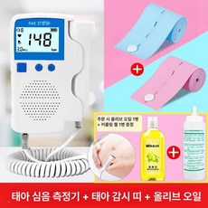 도플러 태아심음측정기 초음파 커플드 가정용 영어, 1단계 충전식 HTS 블루 타이어 스트랩 2개