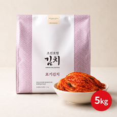 [조선호텔] [김치] 포기김치 총 5kg, 1개