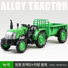 트랙터 피규어 농기계 모형 중장비 놀이, 4. 둥근 녹색 + 자동차 버킷, 1개