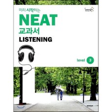 미리 시작하는 NEAT 교과서 LISTENING Level 3, 뉴런(NEWRUN)