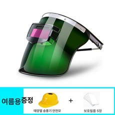 안전모 안경 용접면 보안면 용접 부착형 눈보호 용접자동면 고글 일체형