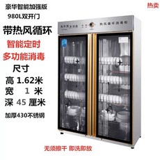 식기 건조기 젓가락 숟가락 살균기 가정용 128L, T. 스마트 하이엔드 버전 980L 더블도어 , A., 1개
