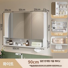 알루미늄 욕실 거울 수납장 벽걸이형 조명 일체형, 1개, 90x88 표준 무조명