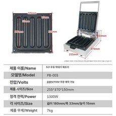 계란 오믈렛 기계 가정용 후라이 식사 삶는 조식, 직경 33x길이 180mm
