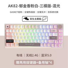 72H 蘆竹 機械鍵盤 青紅軸 粉色 有線無線藍牙三模 電腦打字辦公, 《雙生甜心》粉白-三模版（5顆熱昇華主題