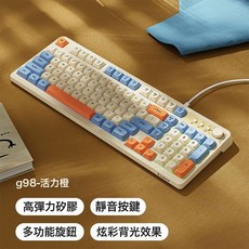 鍵盤藍牙靜音無線鼠標套裝無線機械手感女生可愛高顏值辦公遊戲, 人體工學, 1個, 活力橙【有線多功能旋鈕】-單鍵盤