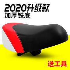 甄選百貨 電動車坐墊車座電瓶車座墊電動自行車座椅加厚通用鐵殼坐包坐鞍, 升級磨砂紅+扳手, 1個