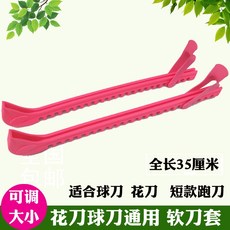 아이스 스케이트 날집 검은색 날보호대 피켜 칼집 피겨 블레이드 피겨스케이트, D.고급/볼 나이프 칼집 로즈핑크