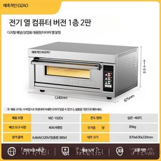 루미에뜨 가스 오븐 업소용 대형 1단 2판 구조 대용량 베이킹 전용 빵 피자 케이크 전문 제과제빵 매장용 주방 가전, 10_전기히터 컴퓨터형 1층2판 타이머 6.6kw