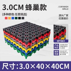 세차장 플로어 매트 깔판 논슬립 모양 정비소 PP, 1개, 40x403cm허니콤형(6색)