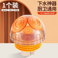 下水神器 廚衛通用 六通防臭盾, 1個, 升級款50/75管通用】六通防臭盾1個裝