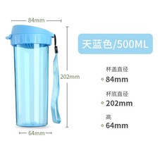 500ml 大容量水杯 防漏防摔 塑料材質 學生用 戶外攜帶 輕便耐用 禮品推薦 男女適用+天藍色+500MI, 1個, 1L, 天藍色:500MI