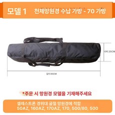 천체 망원경 삼각대아스트로마스터 코팅렌즈 및 굴절식, 1개, 1 셀레스트론 50 60 70 패키지 주문