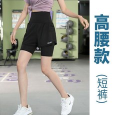 高腰假兩件運動長褲