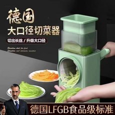 TGXV多功能切菜器，輕鬆切土豆絲、刨絲、切片，廚房必備神器，快速備料，安全易用, 1個, 三對刀片,翡翠綠【已售12653】